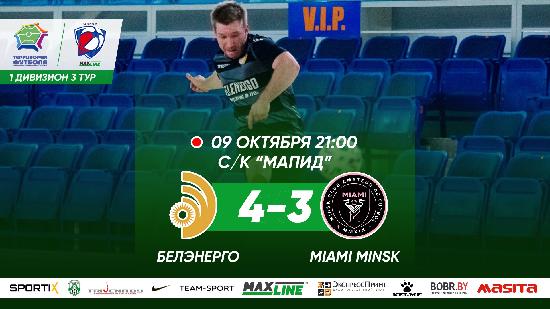 БелЭнерго — FC Miami Minsk