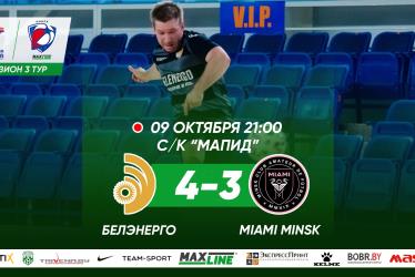 БелЭнерго — FC Miami Minsk-4:3